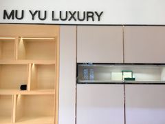 -沐渔二手奢侈品黄金手表包包回收·中古店(广州塔店)