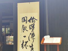 -法云安缦酒店