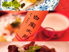 -白家大院·王府宫廷菜(苏州街店)
