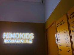 -海马体家庭照相馆(杭州远洋乐堤港店)