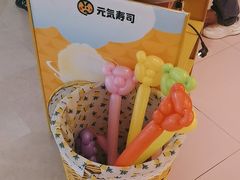 -元气寿司(宝安壹方城店)