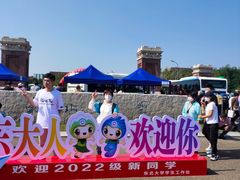 -东北大学(南湖校区)