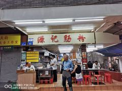 -源记肠粉(华贵路店)