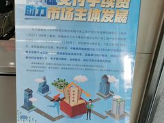 -地安门邮政支局