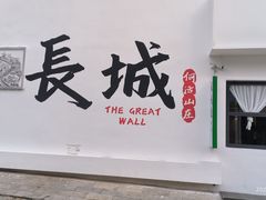 -何适山庄·团餐住宿(水长城P2停车场店)