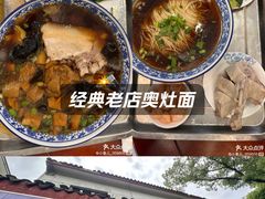 -伟记奥面馆(养育巷店)