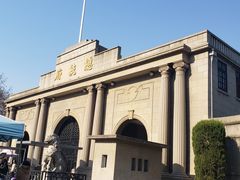 -南京中国近代史遗址博物馆(南京总统府)