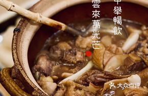 Golden Abalone, Snail and Chicken in Clay Pot