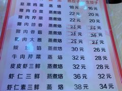 -老王头饺子(孟家店)