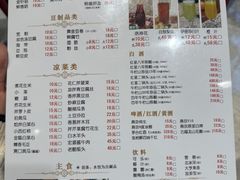菜单-南门涮肉(国贸商城店)