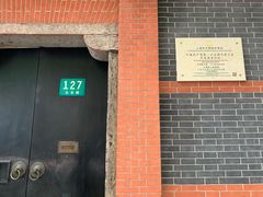 -中共一大纪念馆