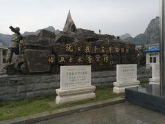 -平西抗日烈士陵园