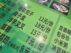 -令氏家外家周秦食府(高新店)