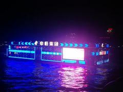 -珠江夜游省总码头