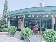 -WOLFGANG PUCK KITCHEN & BAR(迪士尼小镇店)