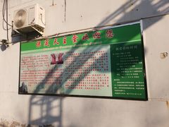 -天主教堂(莲池区)