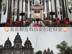 -王府井天主教堂