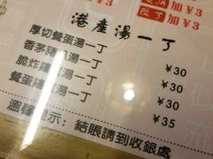 菜单-尖沙咀茶餐厅(永泰店)
