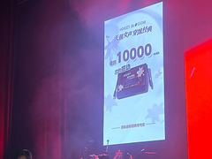 -交通银行前滩31演艺中心