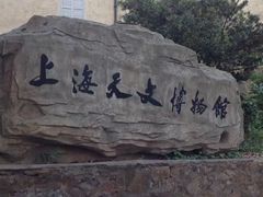 -上海佘山国家森林公园西佘山园