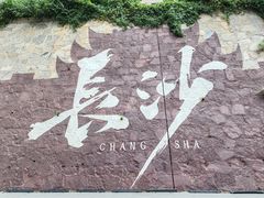 -韶山毛泽东同志故居
