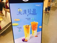 -CoCo都可(友谊阳光店)