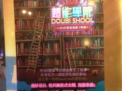 -JOJO实景沉浸侦探剧本杀(大悦城店)