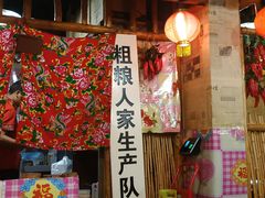 -粗粮人家·东北菜(洋桥店)