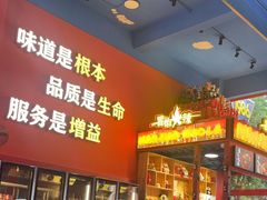 -冒椒火辣(太古里店)