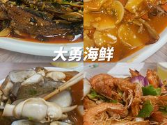-大勇海鲜(叙康里店)