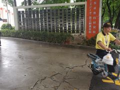 -南方医科大学第三附属医院