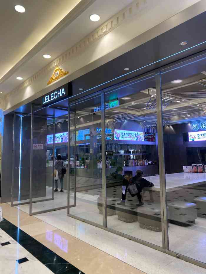 lelecha乐乐茶(上海月星环球港店)-"乐乐茶旗下的舒芙蕾,晚上买的人还