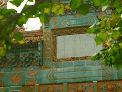 -普陀宗乘之庙(小布达拉宫)