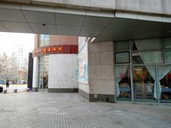 -悠乐汇
