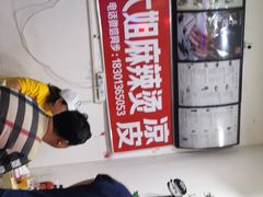 -大姐麻辣烫(莲宝中路店)