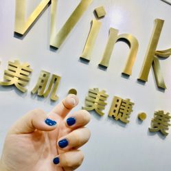 -Wink美甲美睫