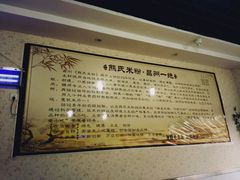 -熊氏牛羊杂粉(龙眼井总店)