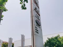 -永达广汽丰田店
