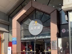 -天娱广场