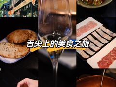 -肉欢 · 两头乌鲜肉涮锅(中山南路店)