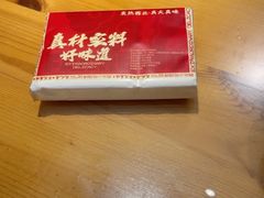 -清真·凡人居·融合餐厅(南山总店)