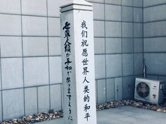 -沈阳“九·一八”历史博物馆