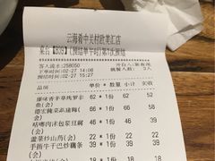 账单-云海肴·汽锅鸡·云南菜(领展购物广场·中关村店)