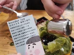 -WONDER ICE 萬得冰田(建設路总店)