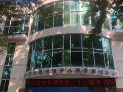 -三亚市图书馆