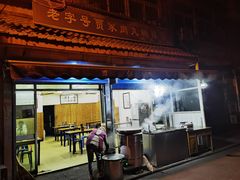 门面-老字号贾家肉丸糊辣汤(光明巷店)