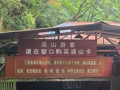 -三叠泉瀑布