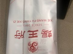 -蝎王府羊蝎子(西直门店)
