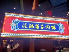 -老滇山寨•云南特色菜•地方菜•民族风情歌舞表演(经开区店)