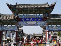 -云南民族村